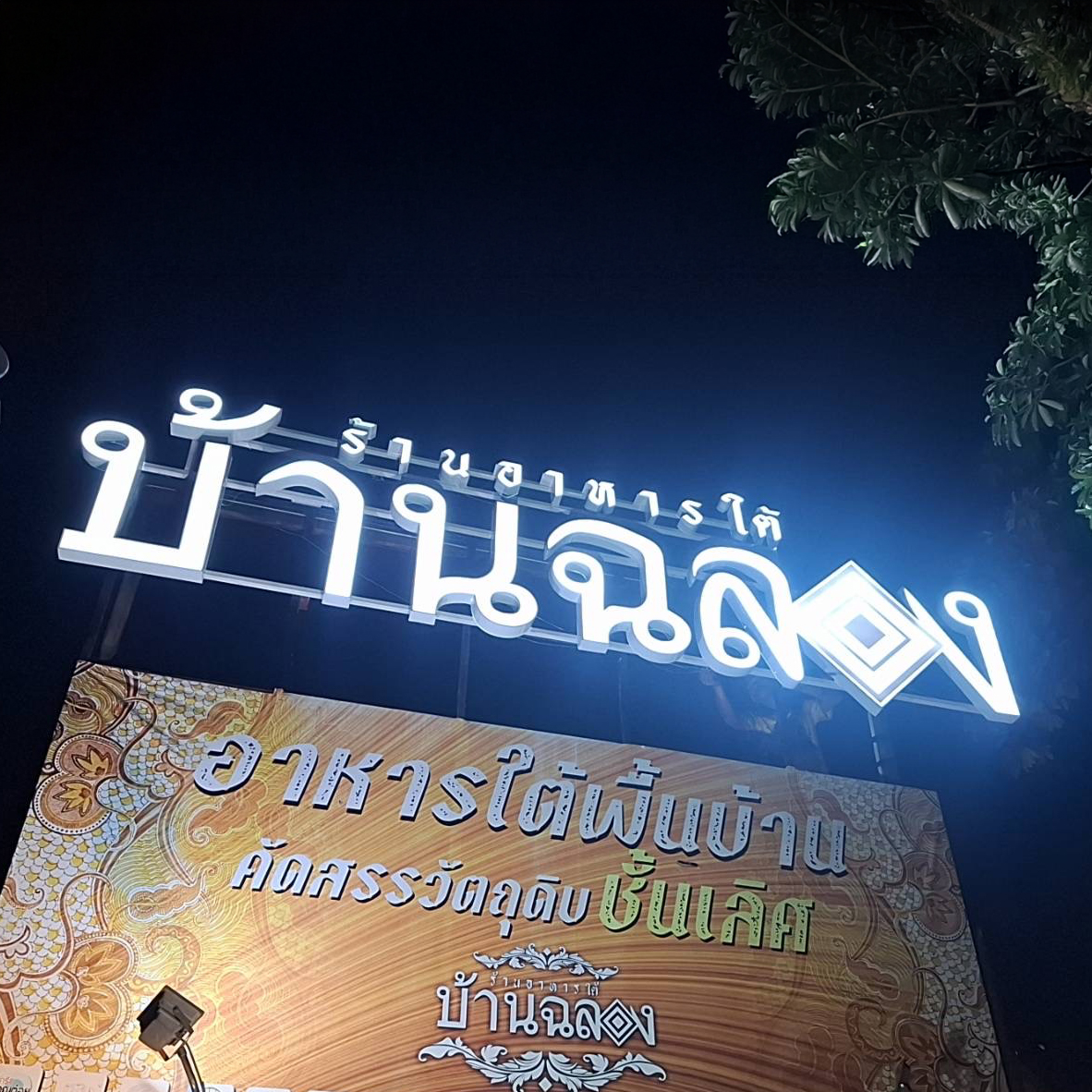 Stainless Sign