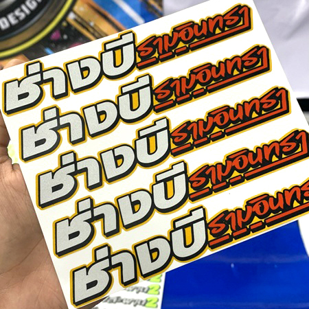 Sticker Sheet